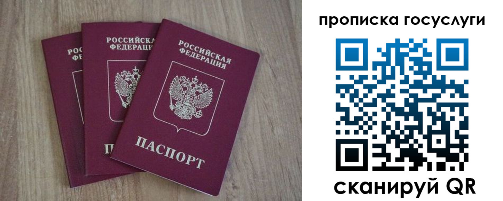 временная регистрация законно в Аркадаке