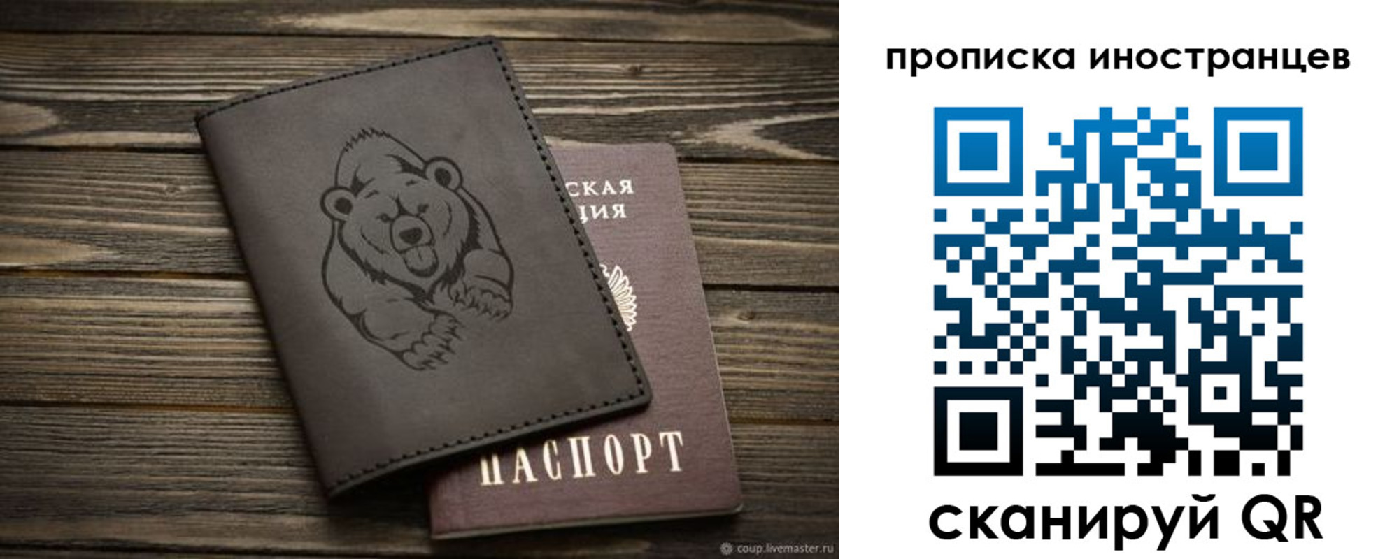 прописка ребенка в Аркадаке