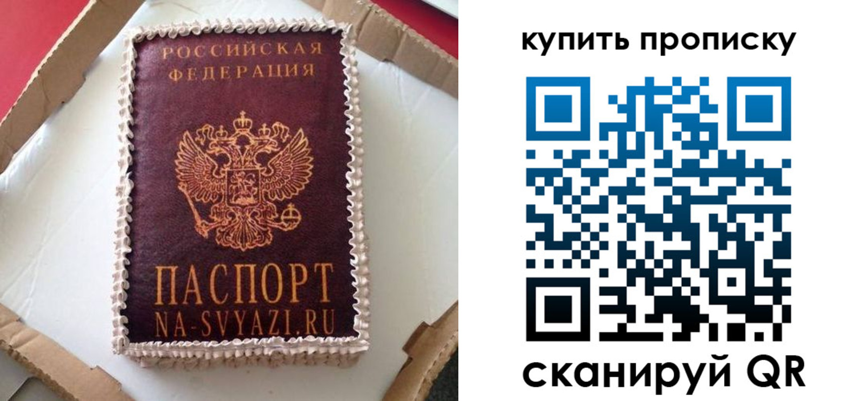 прописка штамп в Аркадаке