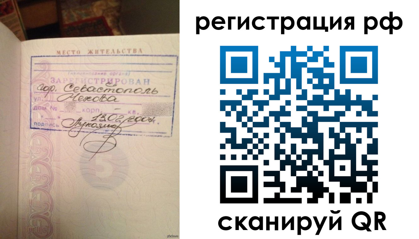 прописка в Аркадаке