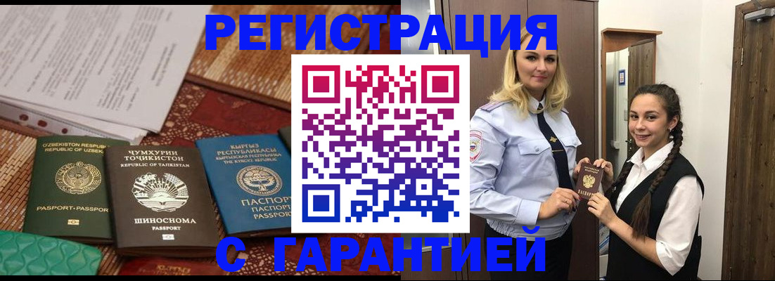 временная регистрация 2025 в Аркадаке