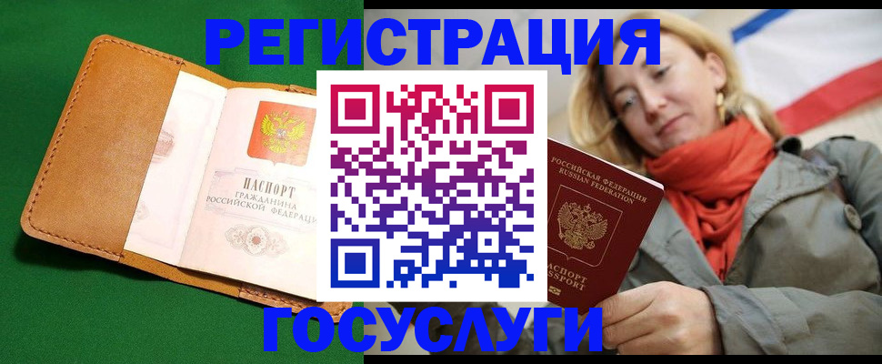 прописка регистрация в Аркадаке