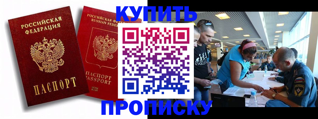 прописка паспорт в Аркадаке